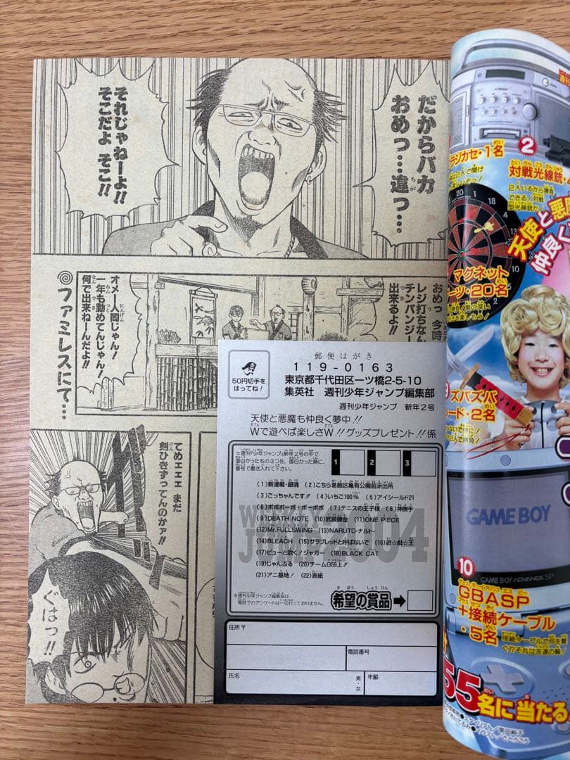 美品】銀魂 新連載 週刊少年ジャンプ 2004年2号 - メルカリ