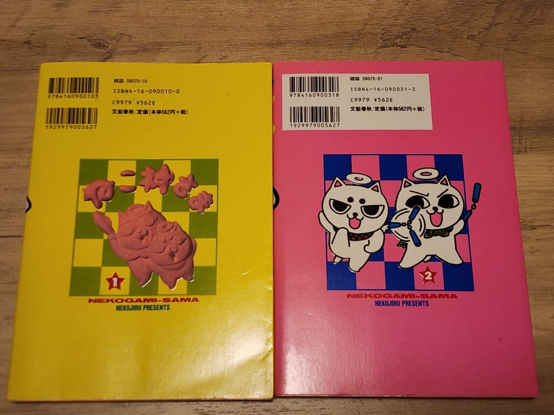 ねこぢる『11冊セット』ガロ 山野一