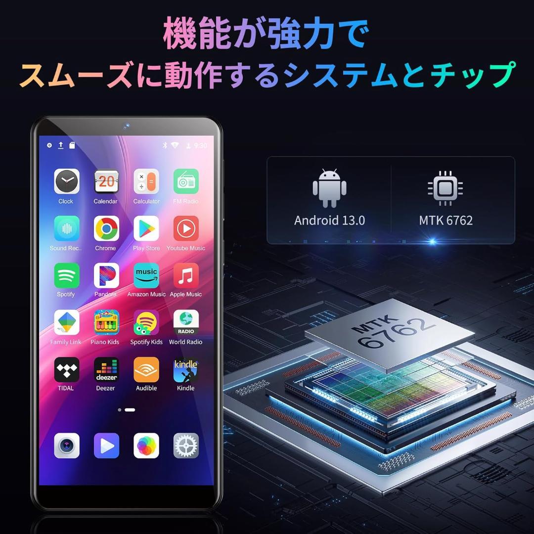 5.5in Android 13 MP3プレーヤー 16GB内蔵 128GB