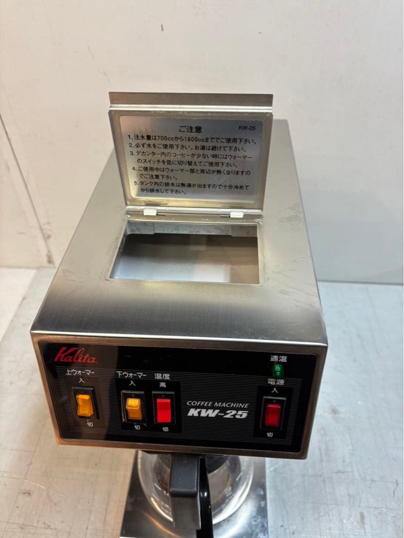 Y622カリタ コーヒーマシン KW-25 100V 200×372×470 - メルカリ