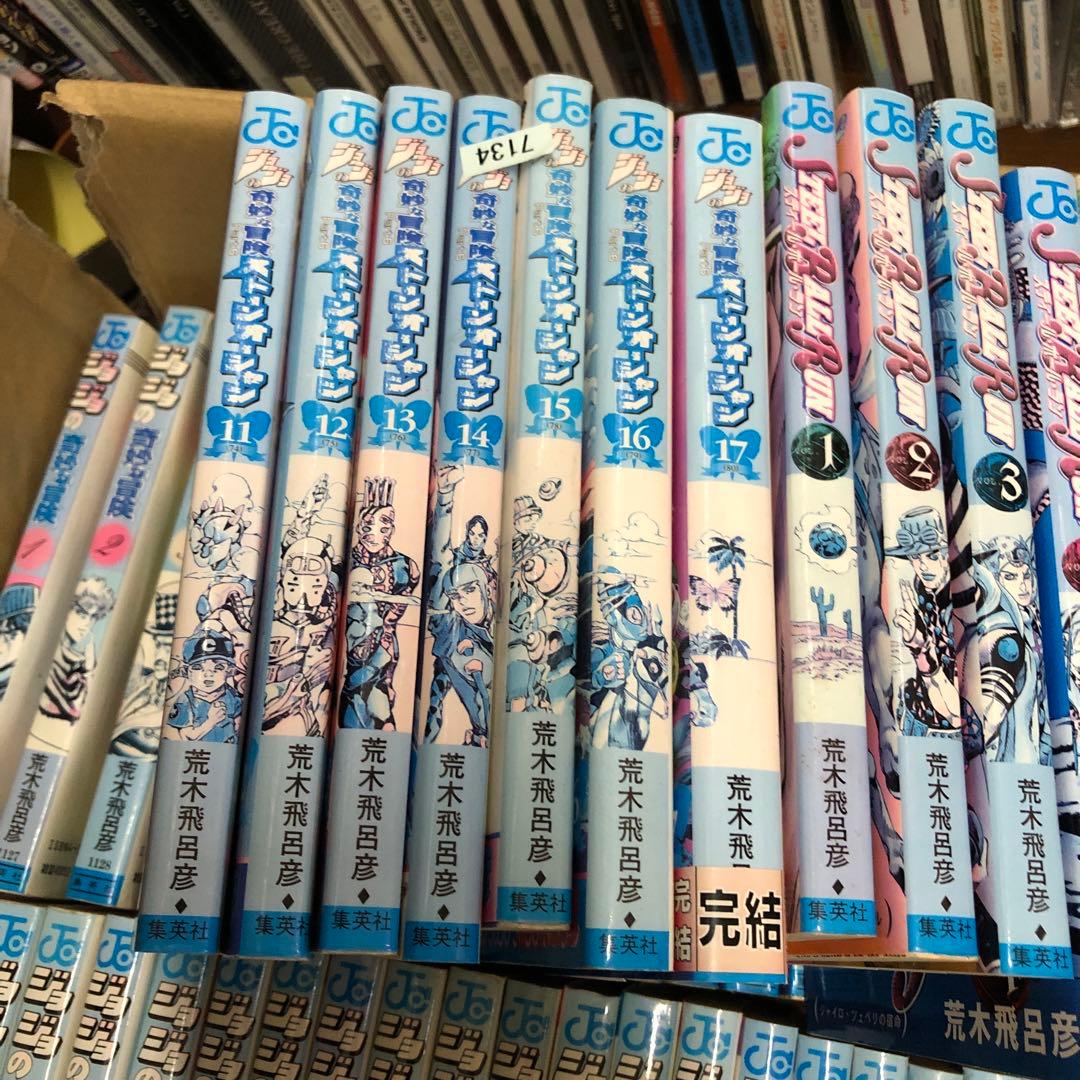 ジョジョの奇妙な冒険 シリーズ 全巻セット s26 1370