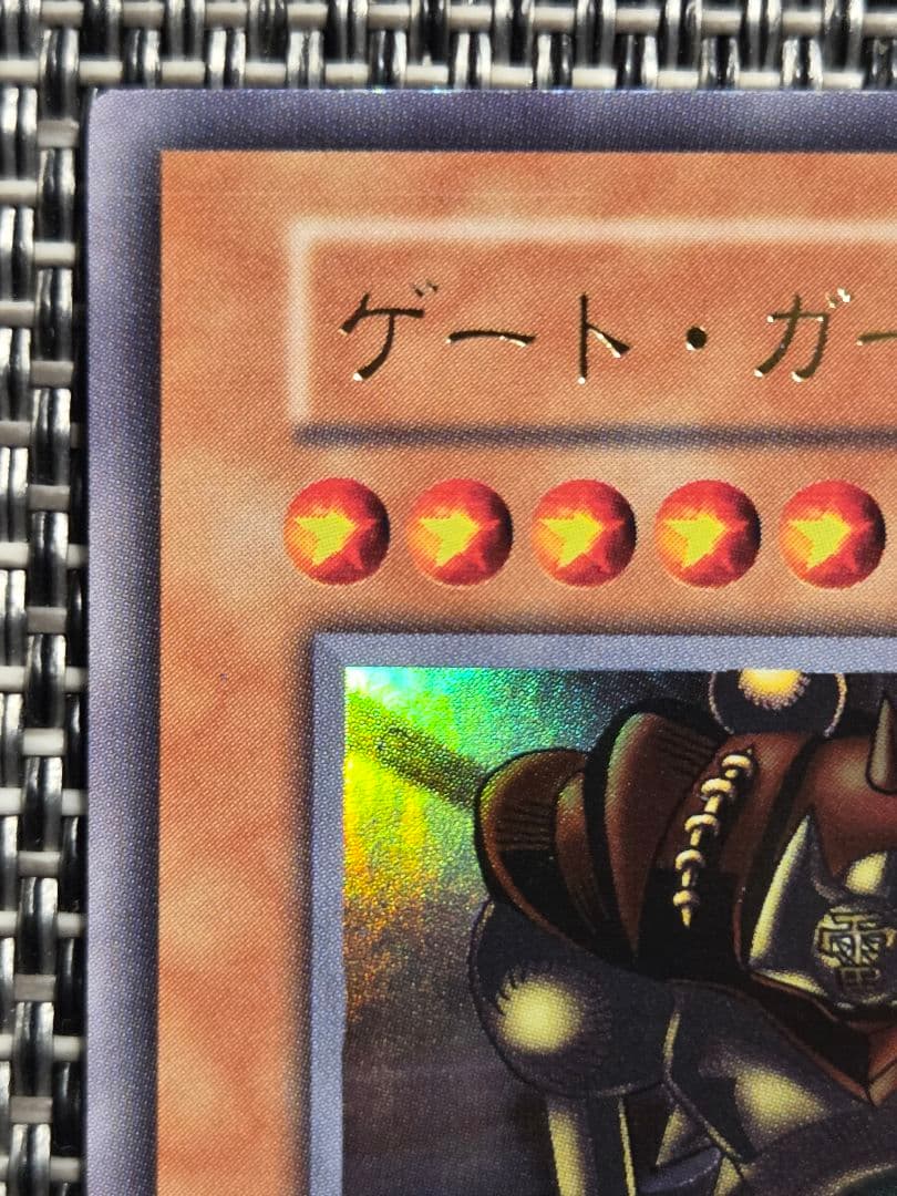 遊戯王 ゲート・ガーディアン 初期 ウルトラレア - メルカリ