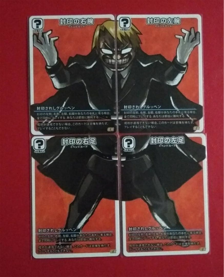 〇〇の主役は我々だ！ グルッペン - メルカリ