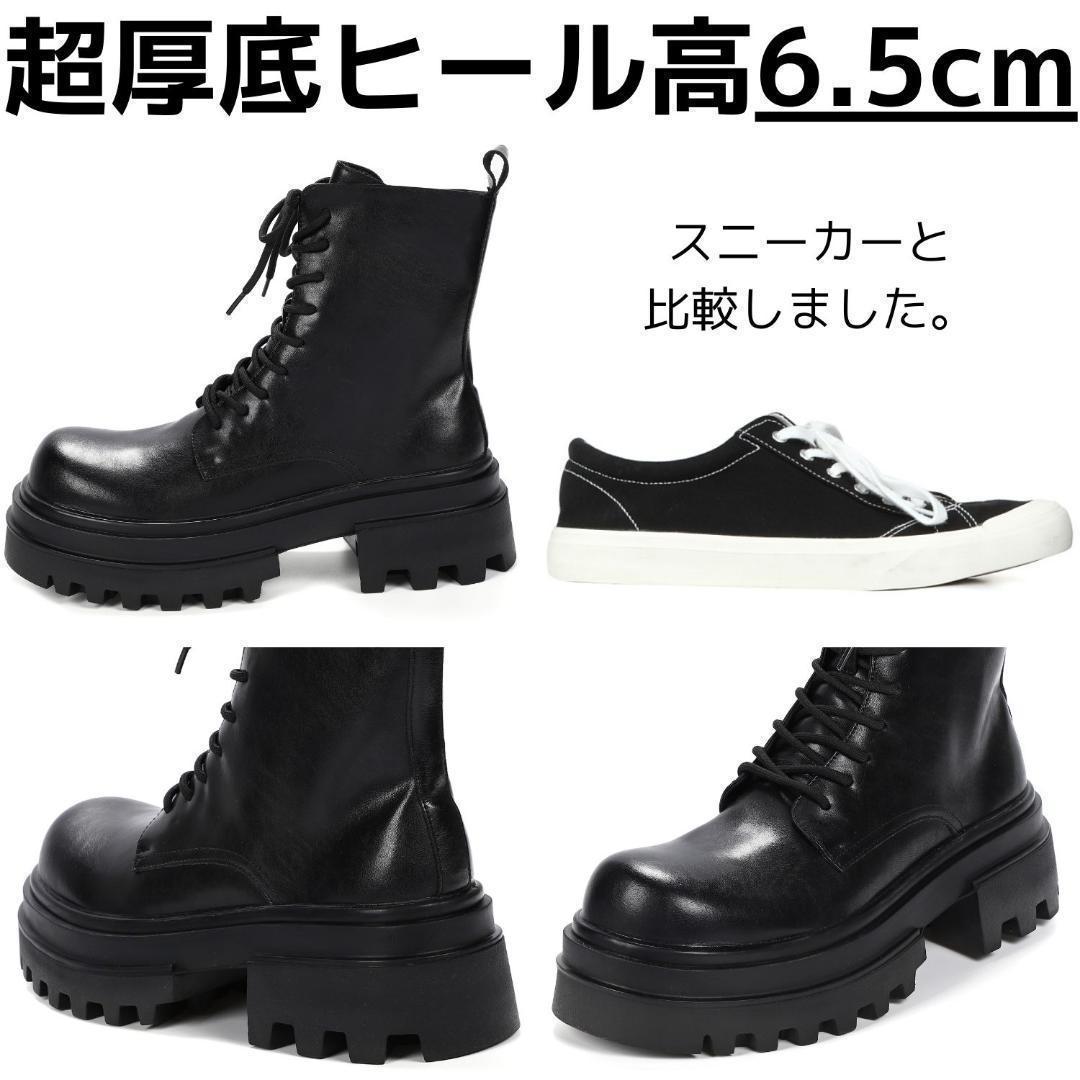 27cm/最大10cm身長UPメンズシークレットブーツ厚底靴ジップアップYU