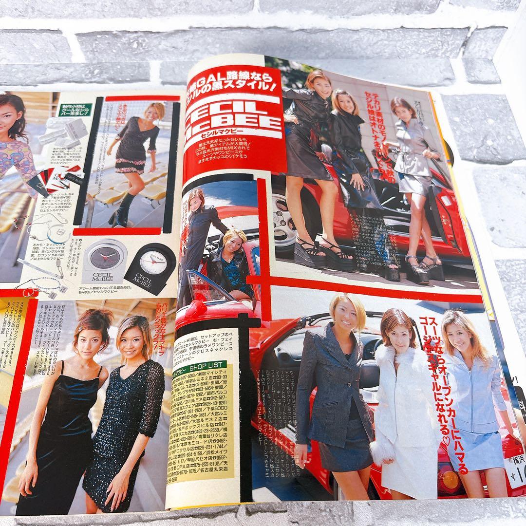 popteen 1999年10月号 GALスタイル特集 雑誌 ポップティーン - メルカリ