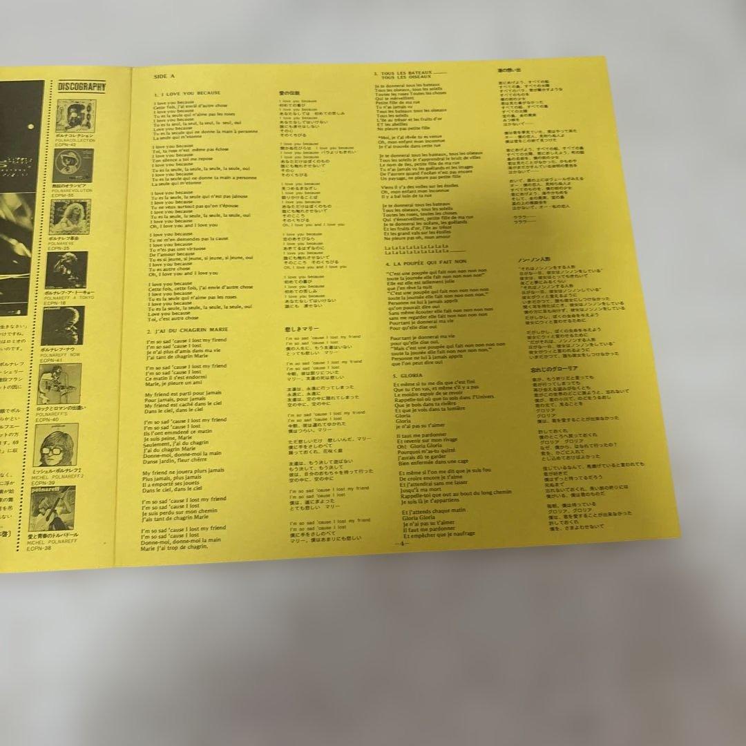 美品 ミシェル・ポナレフ NEW GOLD DISC LP - メルカリ