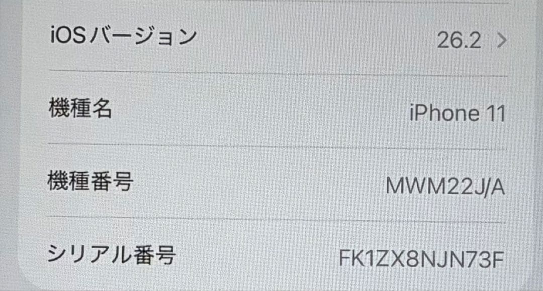 【本体のみ】《側面キズ＆画面やけ有》iPhone11 128GB ホワイト