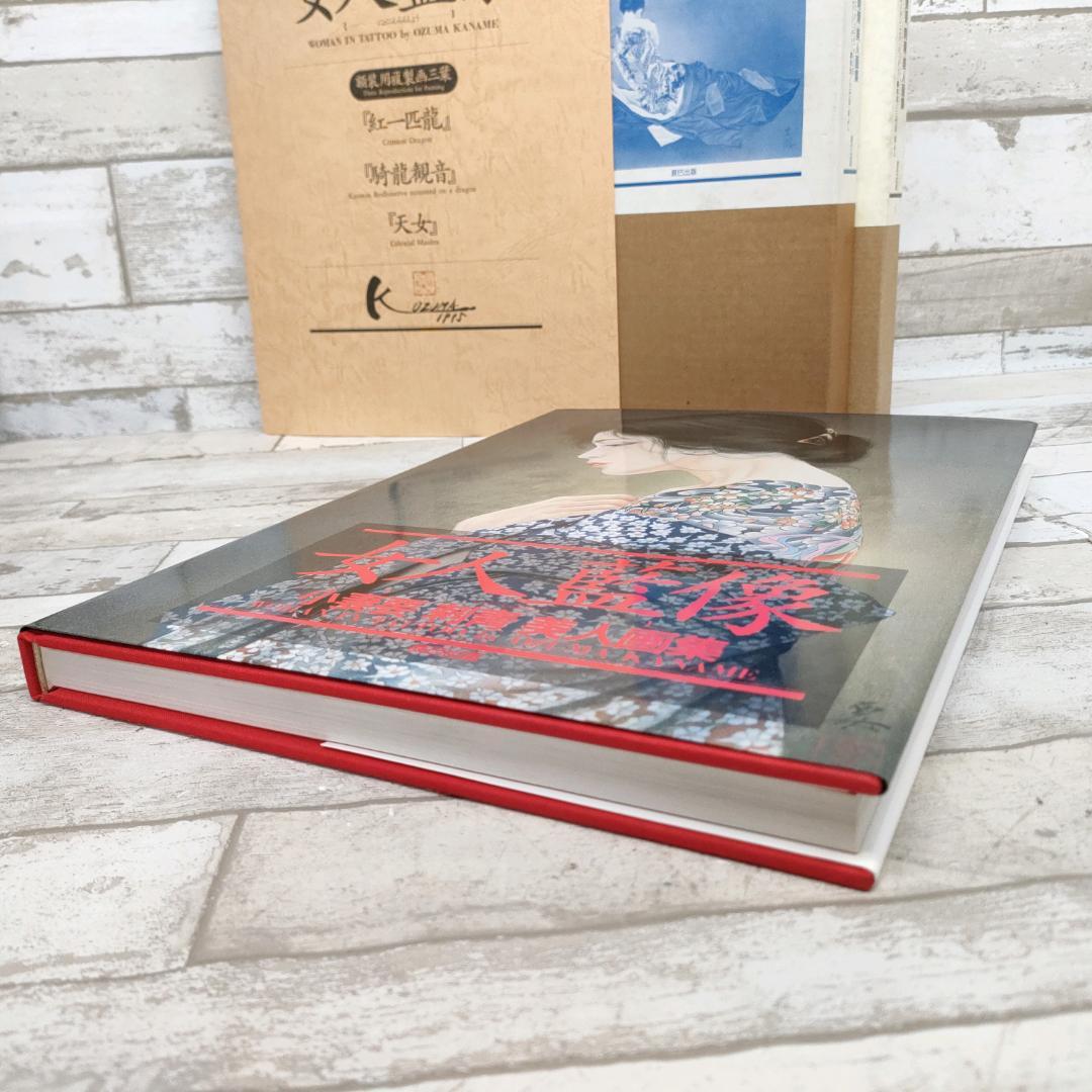 小妻要「刺青」美人画集 女人藍像 1995年5月20日 平成7年