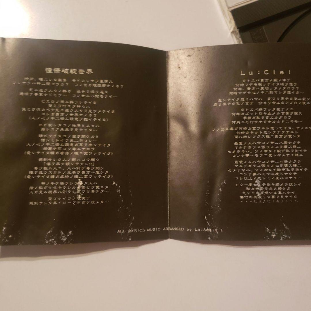 La:Sadie's / Lu:ciel - メルカリ