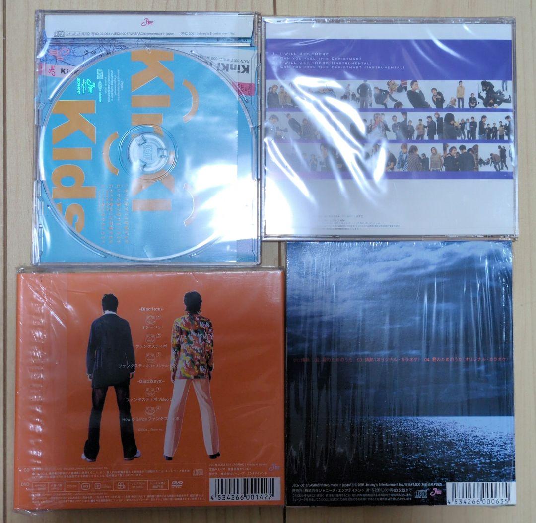 18点☆KinKi Kids CDセットとライブ写真集 - メルカリ