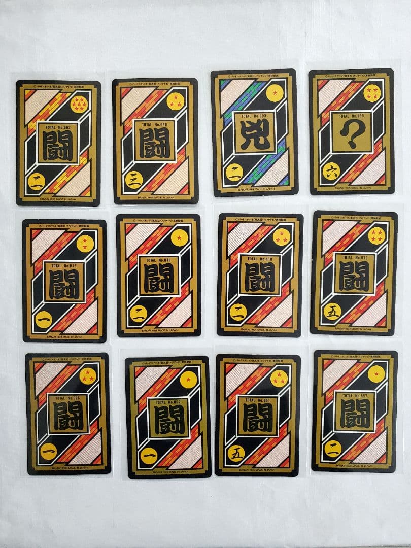 ドラゴンボールZ カードダス 26枚セット【キラカードのみレア】 - メルカリ