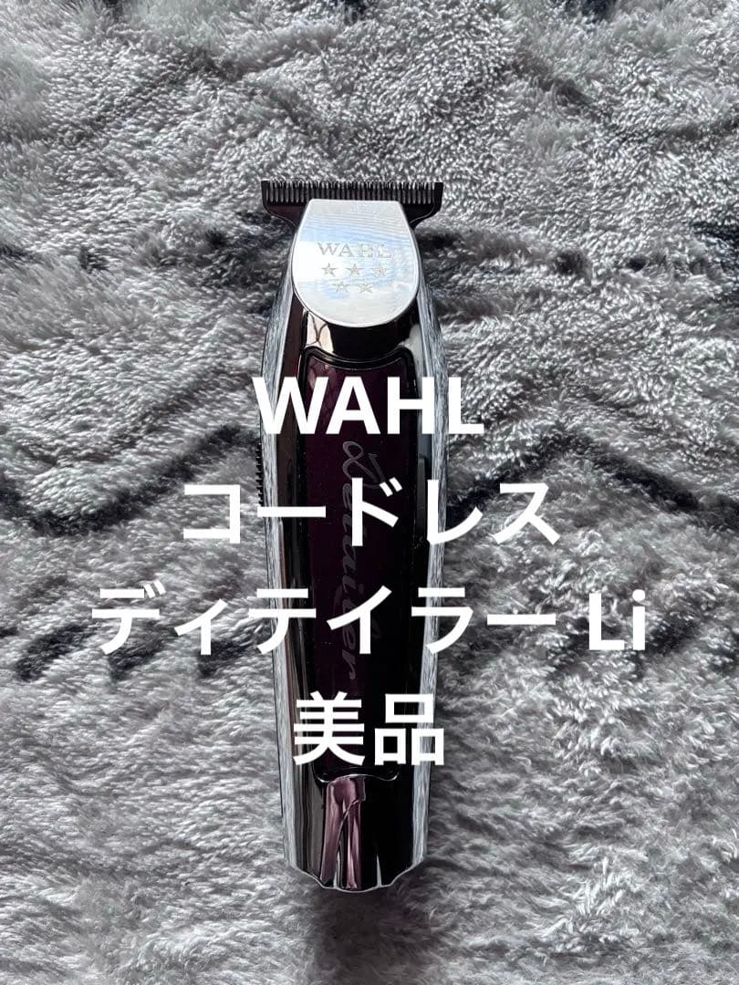 WAHL 5Star コードレス・ディテ イラー Li バリカン 美品 import-shop-m_wahl-detailer-