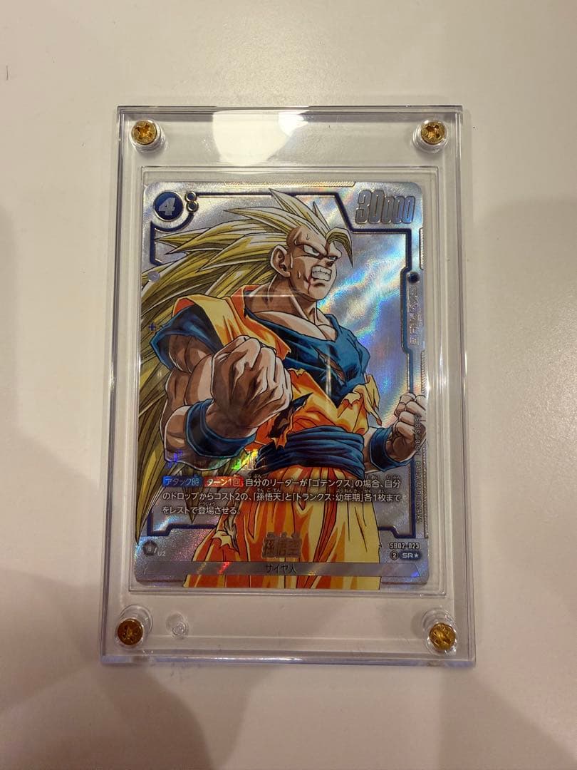 ドラゴンボールカード 孫悟空 超サイヤ人3 サイヤ人 SR SB02-023