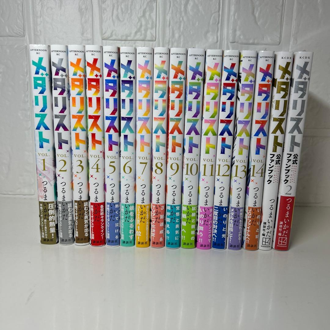 メダリスト 全巻初版帯付きセット 1〜14巻＋ファンブック①② - メルカリ