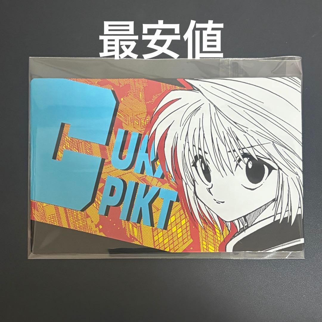 HUNTERxHUNTER ハンターハンター 特典 クラピカ 海外限定 - メルカリ