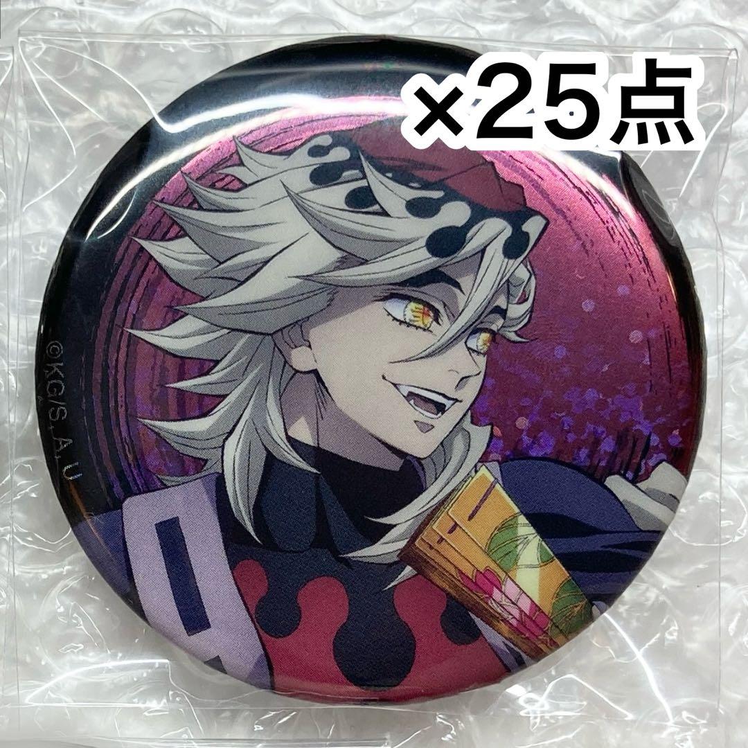 鬼滅の刃 無限城編 ランダム グリッター缶バッジ　童磨 25点まとめ売り 鬼滅の刃 無限城編 ランダムグリッター缶バッチ 童磨 胡蝶しのぶ