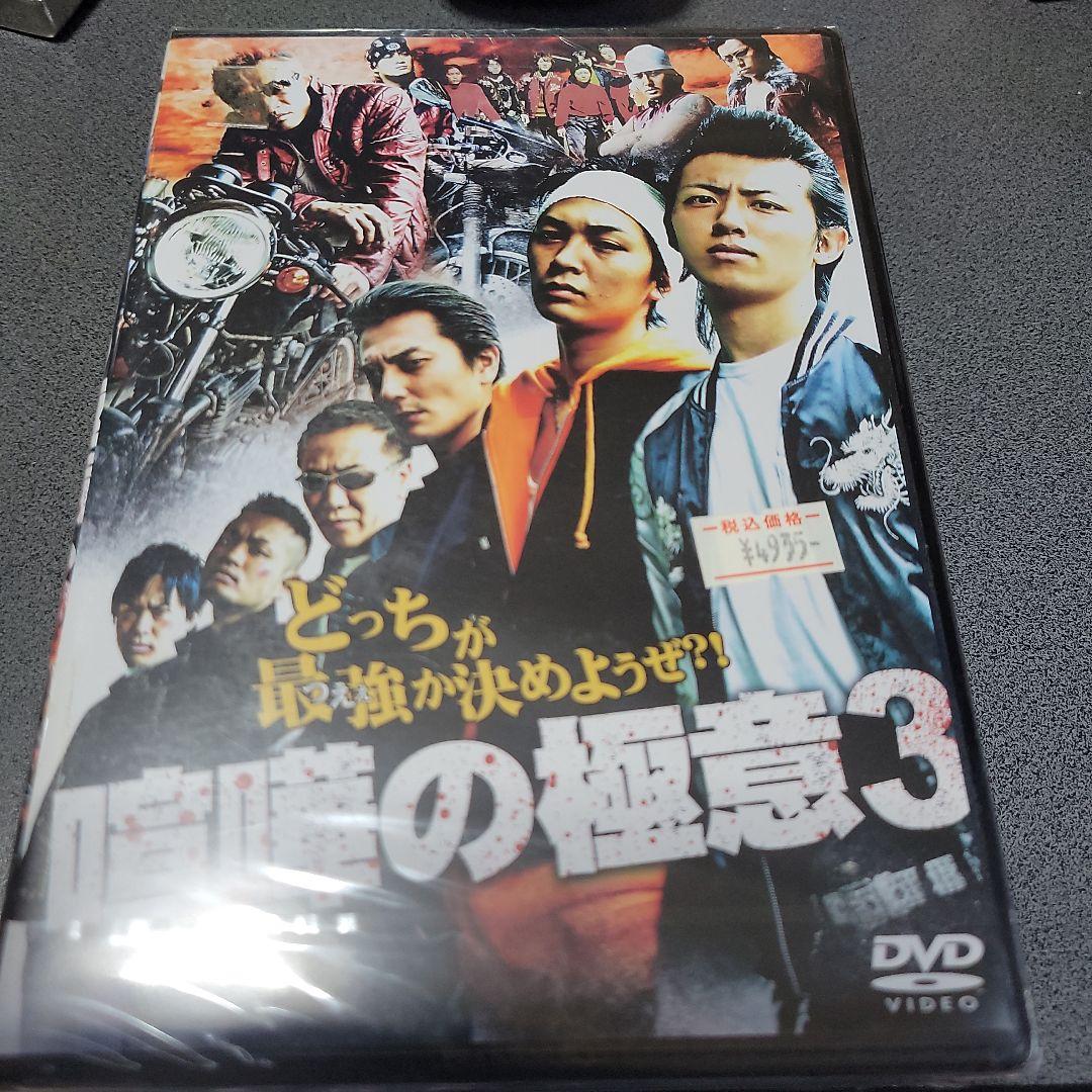 喧嘩の極意1.2.3