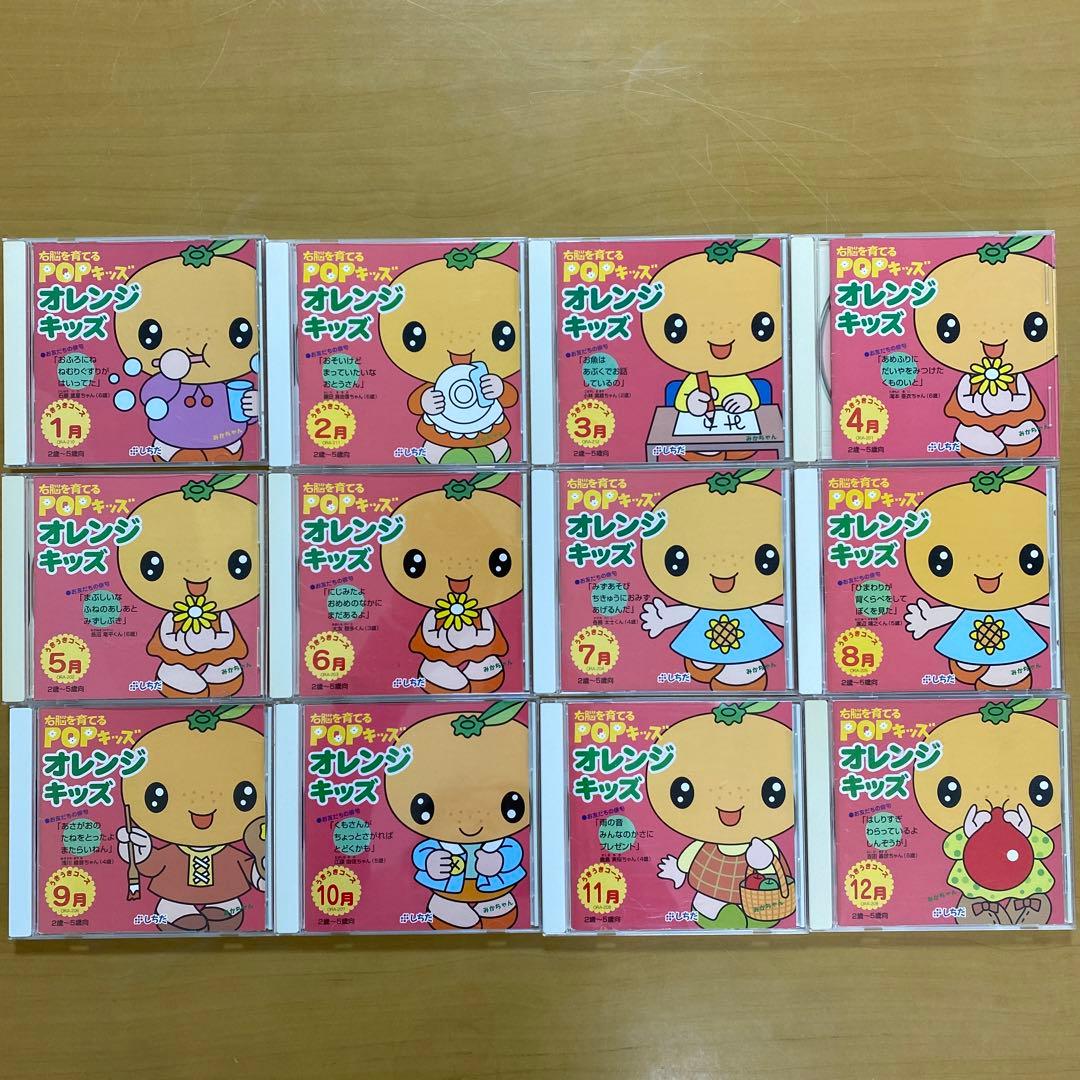 しちだ 右脳を育てるPOPキッズ (聞き流しCD) オレンジキッズ 12ヶ月