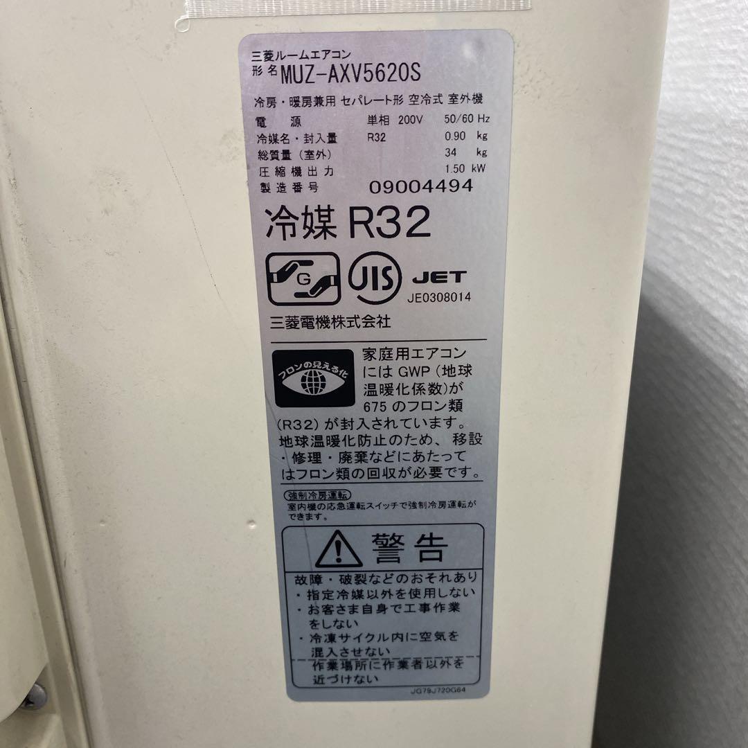 1年保証＊三菱 霧ヶ峰2020年製18畳用エアコン 標準取付込みAS699