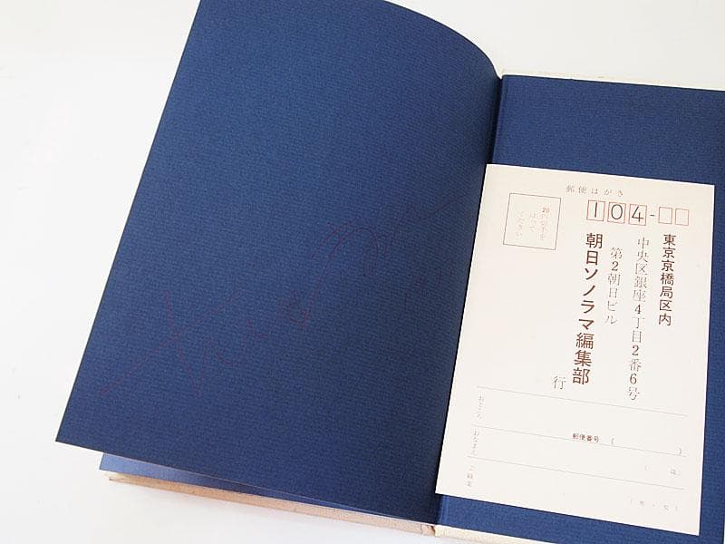 サイン入り 1977年 初版 FAMILY NUDE ファミリーヌード 大竹省二