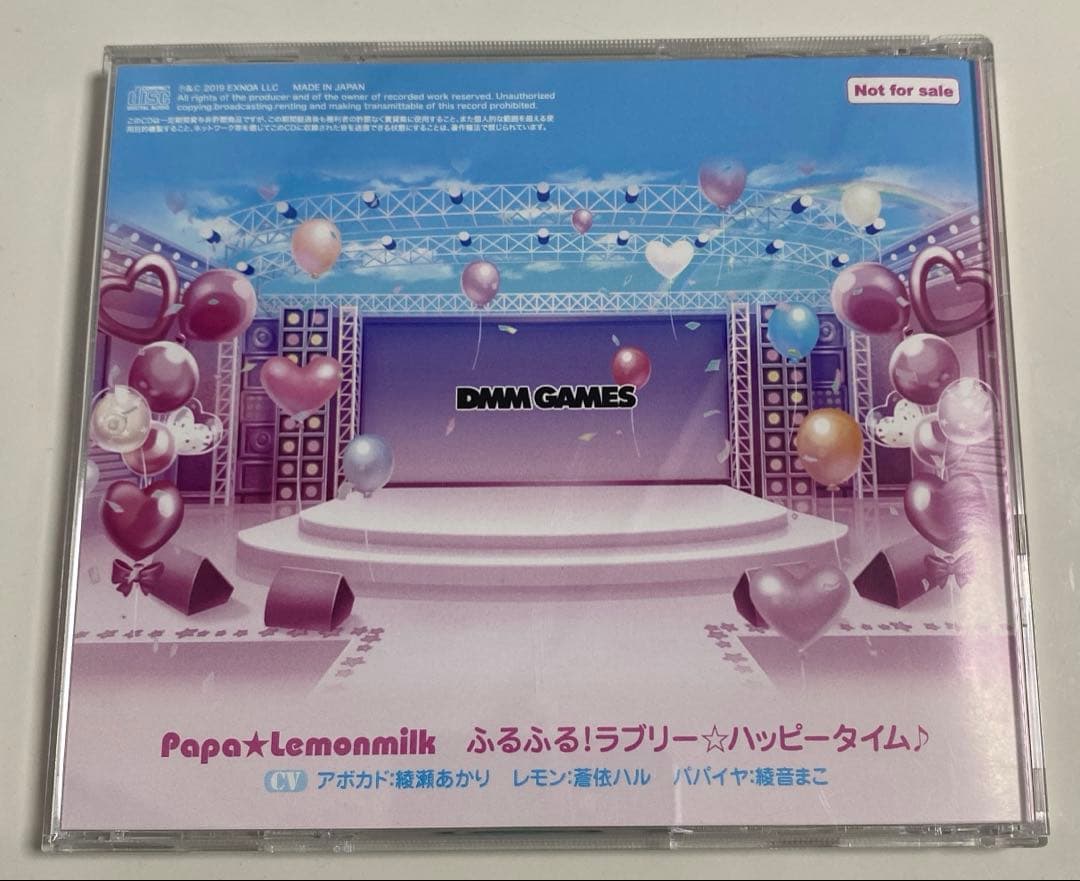 非売品】ぱぱ⭐︎れもんみるく CD ふるーつふるきゅーと！