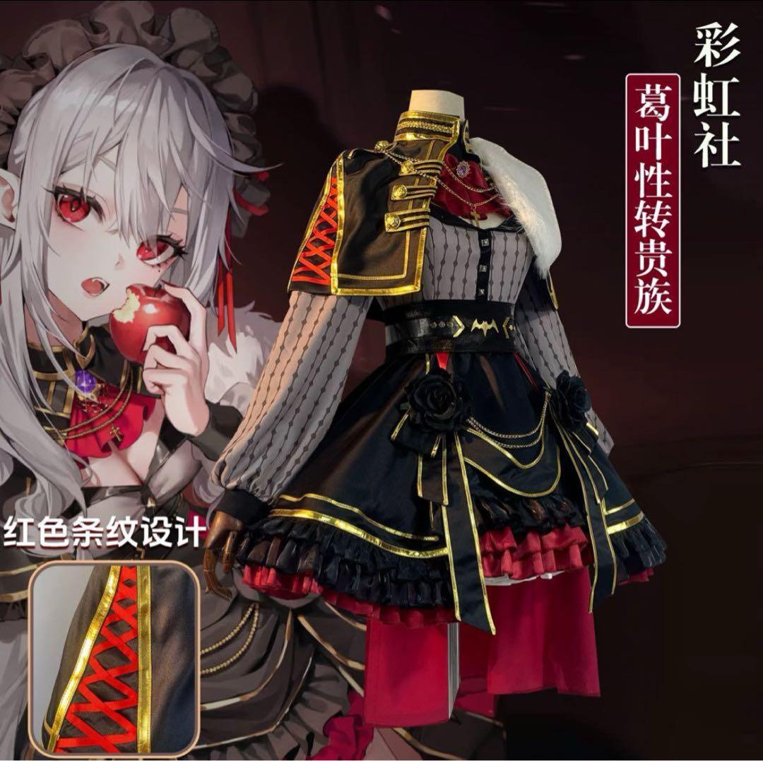 にじさんじ葛葉 サーニャ 女体化 コスプレ衣装 - メルカリ