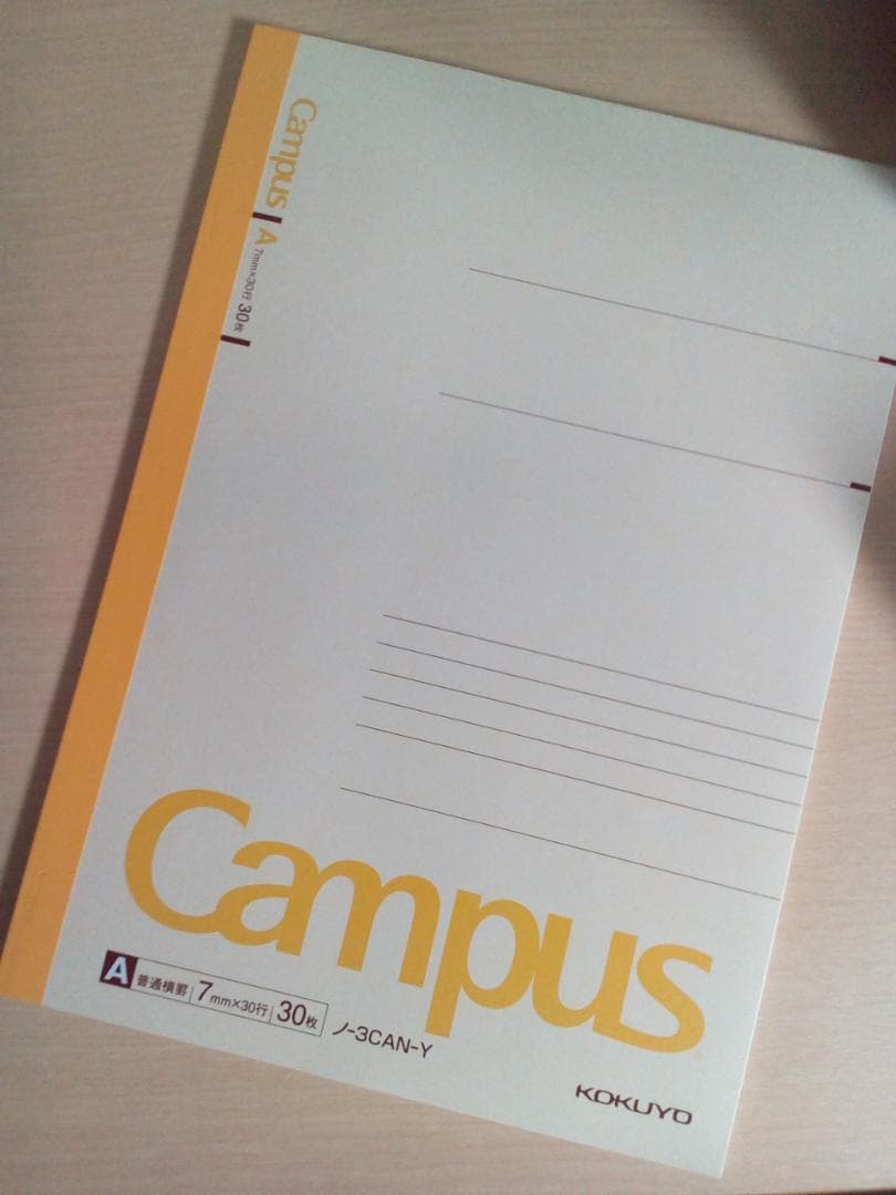 東進】『難関大への日本史(戦後史の攻略) 須藤公博先生 第1講授業