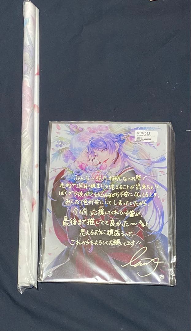 弦月藤士郎 まとめ売り 1月6日まで - Vtuberアウトレット ショップ 通販