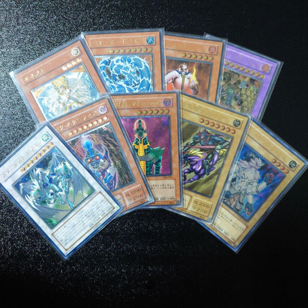 遊戯王「スターダスト・ドラゴン」レリーフ他まとめ売り9枚 - メルカリ