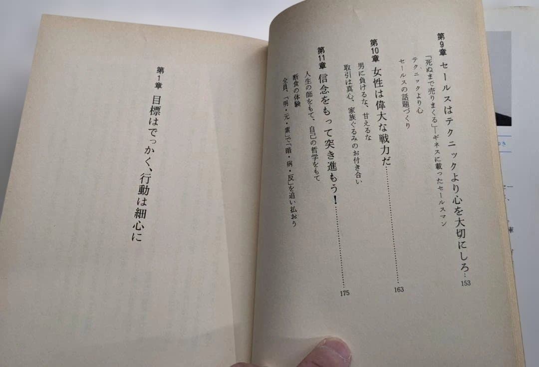 赤字は悪や！の経営革命