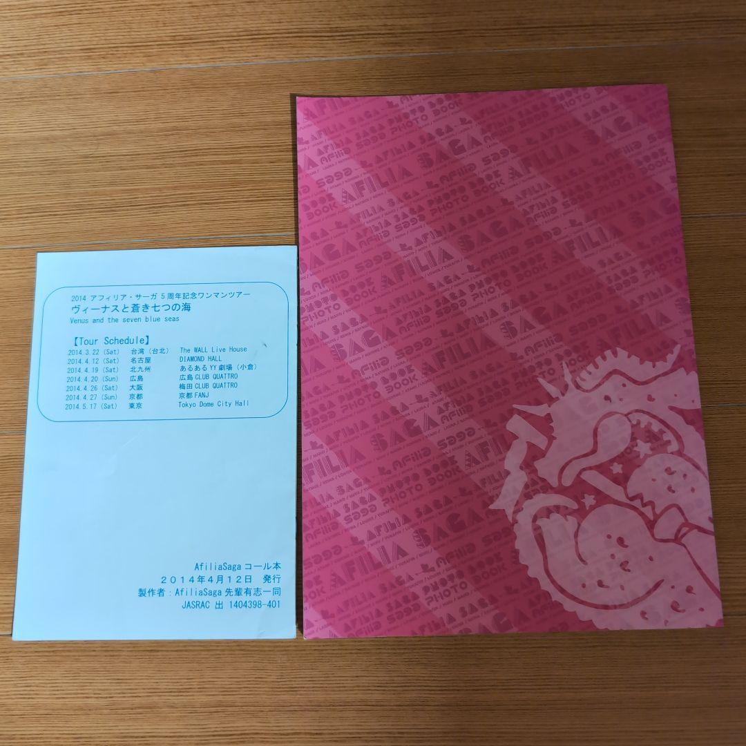 アフィリア・サーガグッズ、みいみサイン入りポラ - メルカリ