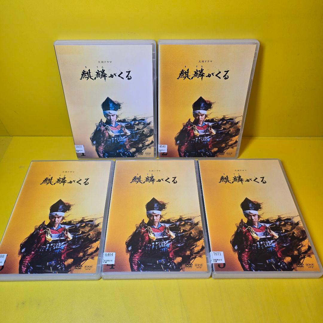 新品ケース交換済み　「大河ドラマ 麒麟がくる 完全版DVD13巻セット」