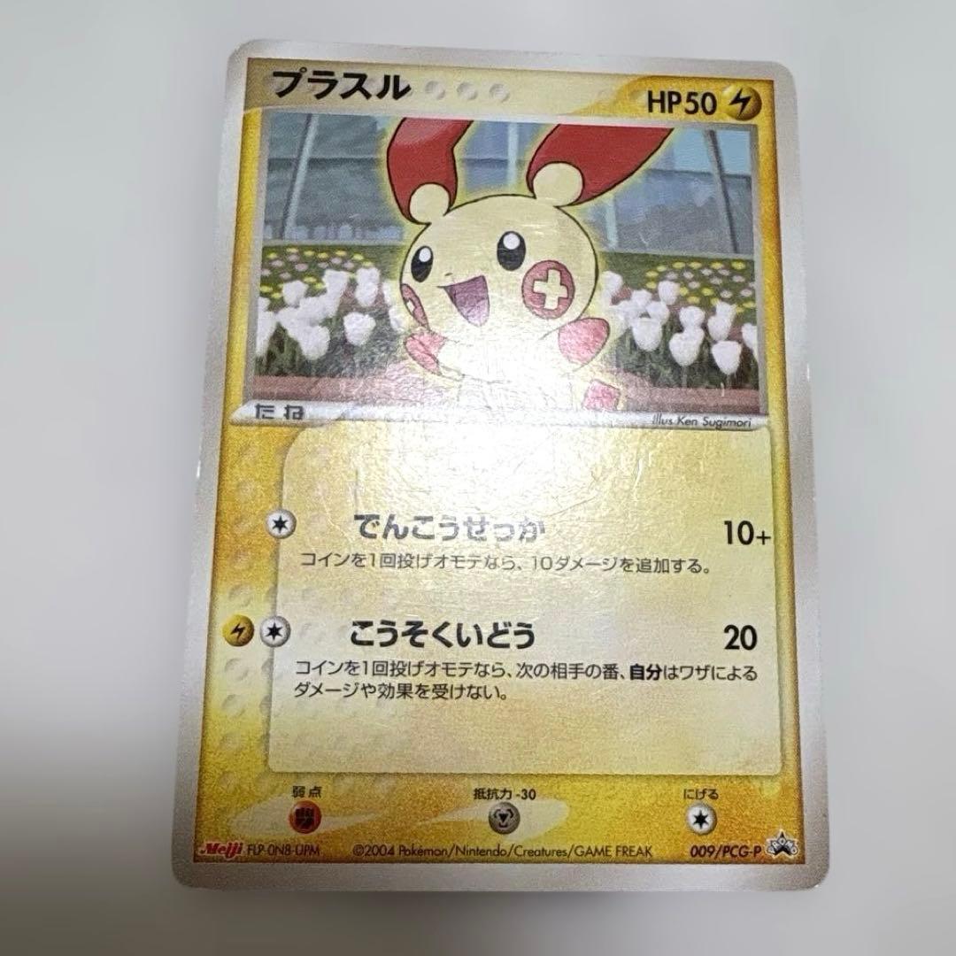 ポケモンカード ADV・PCGシリーズ meiji プロモ 8枚セット - メルカリ
