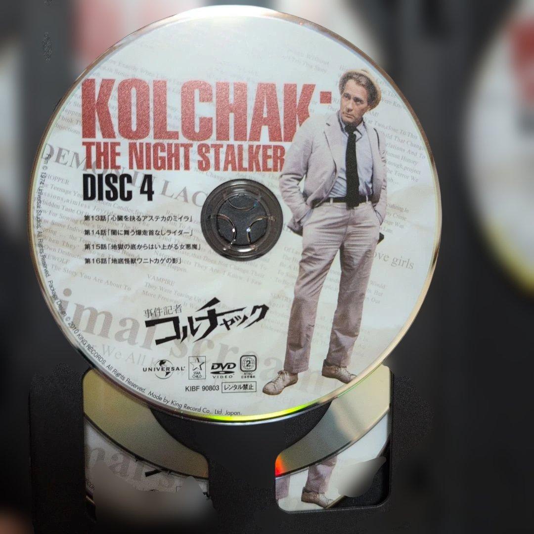 事件記者コルチャック DVD-BOX　フォトブック付　BOX無　国内正規品　全話