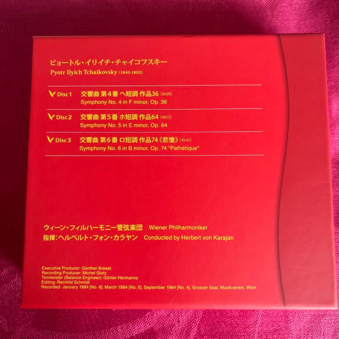 Esoteric チャイコフスキー交響曲第4番、第5番、悲愴 3枚組 CD