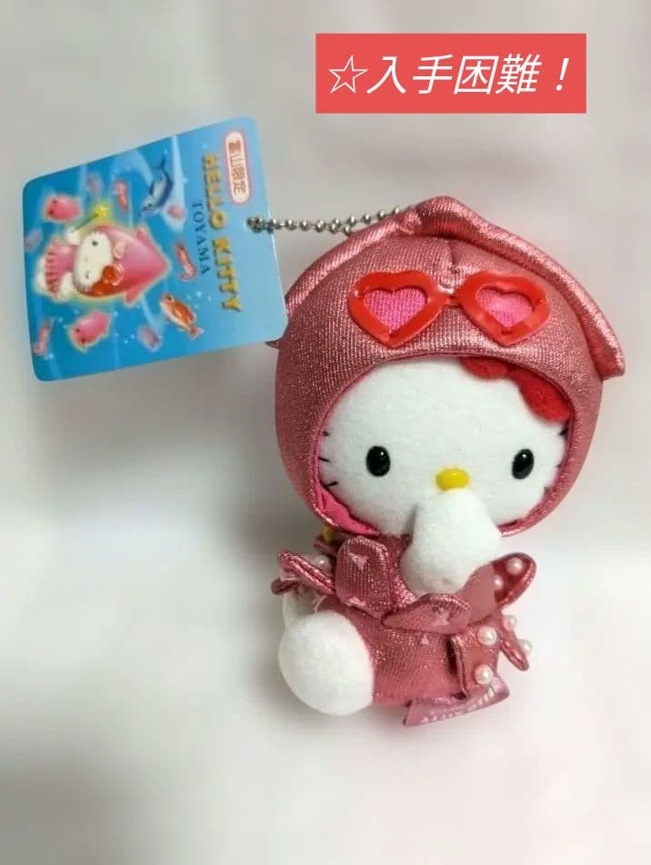 【入手困難】ハローキティ 富山限定 ホタルイカ マスコット 平成レトロ 激レア ハローキティ 富山限定 ホタルイカ ぬいぐるみ - メルカリ