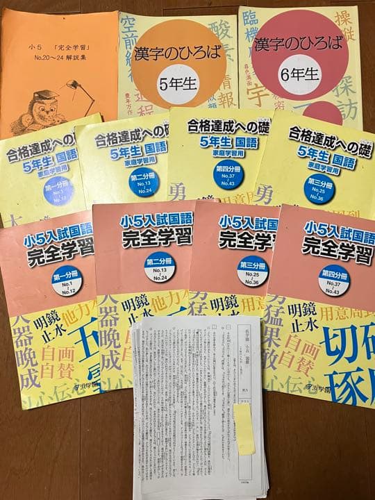 浜学園小5★2021年度国語1年分フルセット★復習テスト付 2026年最新】浜学園 復習テスト 小5の人気アイテム - メルカリ