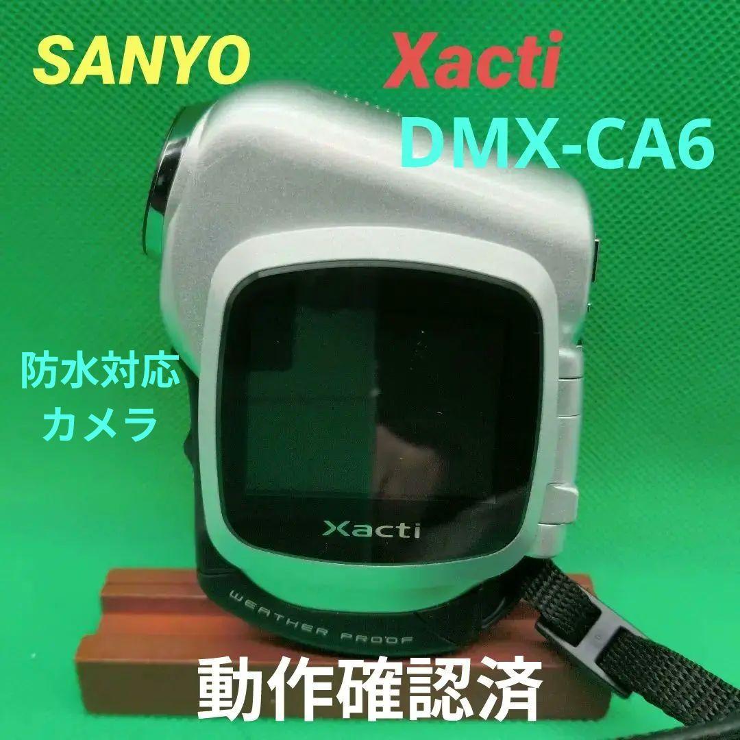 【動作確認済】SANYO サンヨー Xacti DMX-CA6 デジタルムービー Amazon | SANYO デジタルムービーカメラ Xacti DMX-CA6 オレンジ (生活