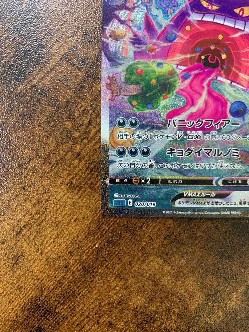 24時間以内発送】ゲンガーVMAX ハイクラスデッキ ポケモンカードゲーム