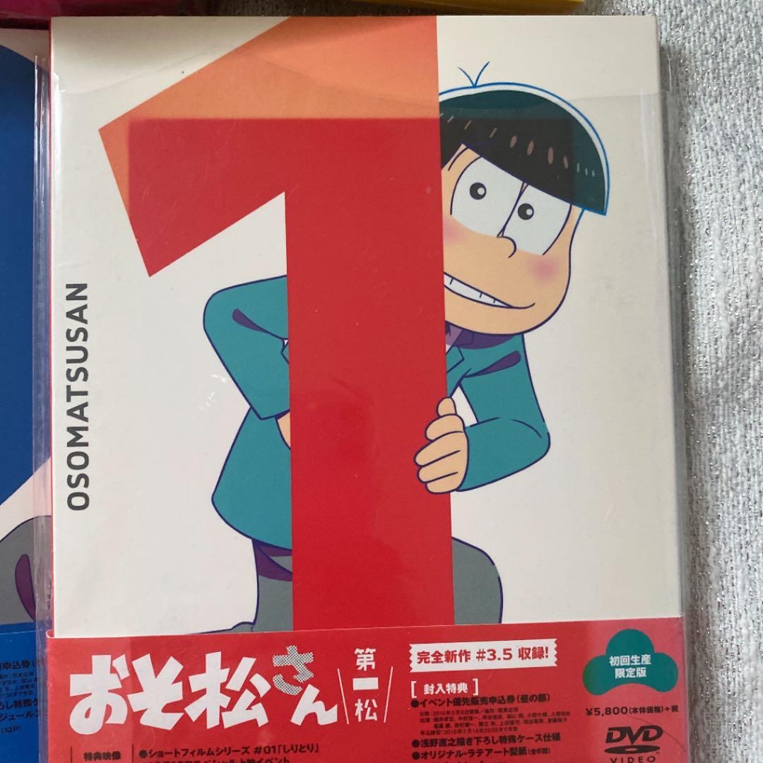 おそ松さん 1期初回限定版DVD 全特典未開封付き - メルカリ