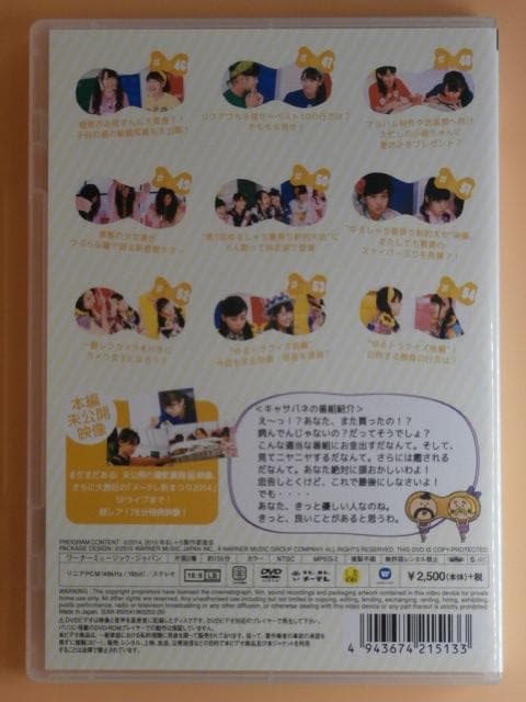 a*o様 希少セル版DVD【ゆるしゃち全巻+おまけ】チームしゃちほこ