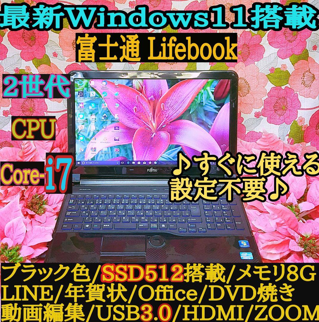 ☆美品 SSD240GB メモリ8G☆i3-7100U カメラ ノートPC129