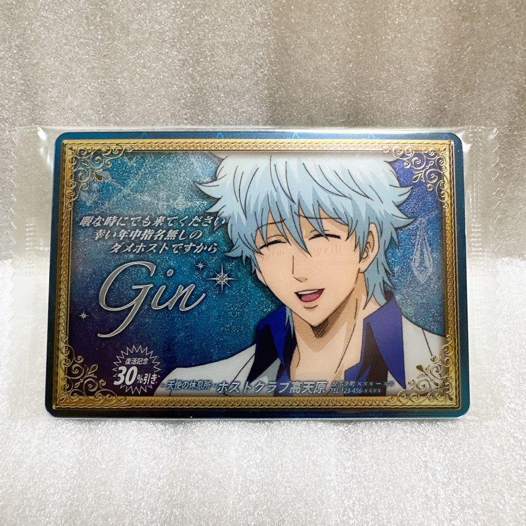 銀魂 カード ホスト 銀時 - メルカリ