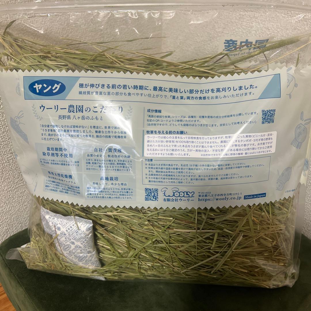 ウーリー高原の朝採り牧草2024 4種みっくす（2個）➕ティモシーヤング