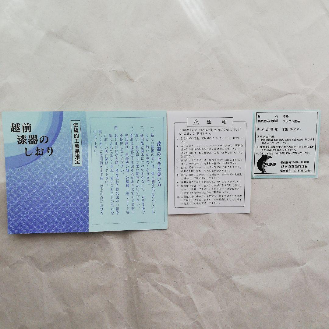 新品未使用】越前漆器 布目ランチョンマット 5枚セット トレー