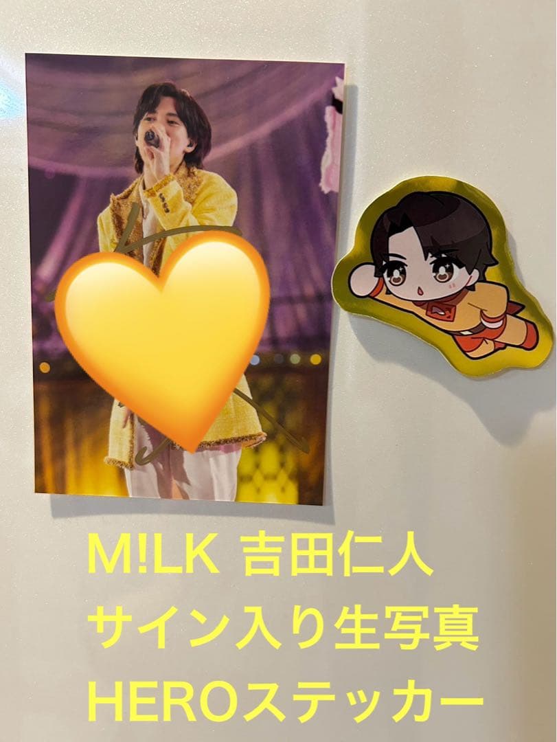 美品】M!LK 吉田仁人 サイン入り生写真 - メルカリ