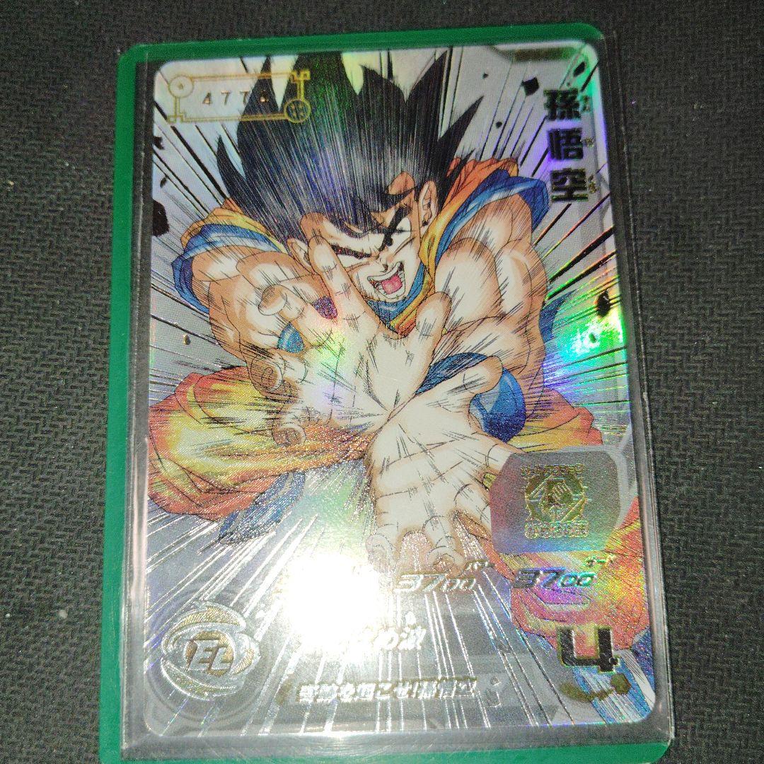 UGM1-SEC4孫悟空 UGM1-SEC4 孫悟空 Amazon.co.jp: スーパードラゴンボールヒーローズ