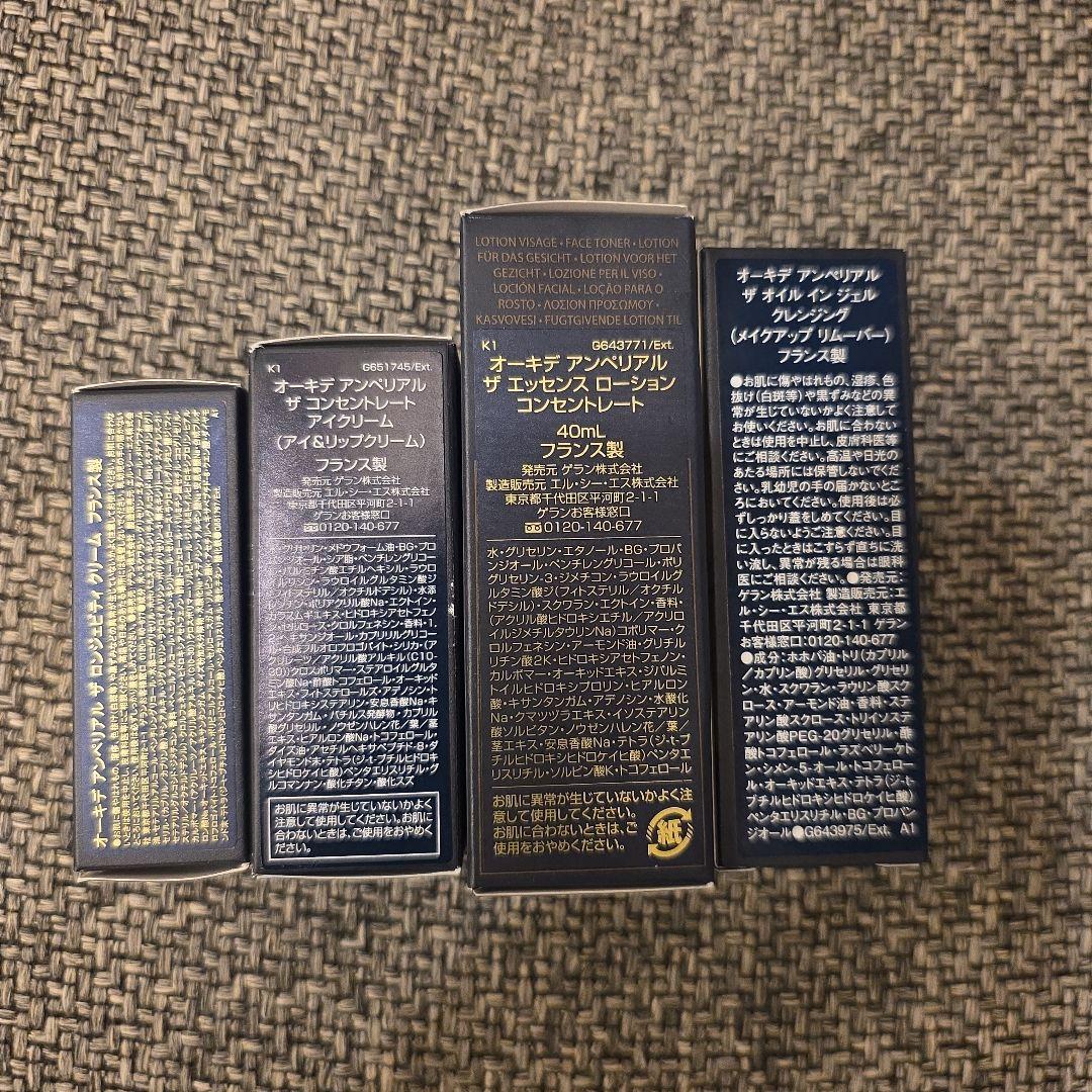 三越で購入】 オーキデ アンペリアル ザ エッセンス ローション - メルカリ