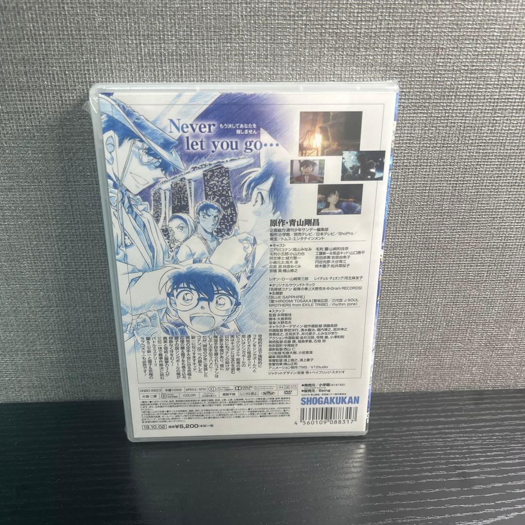 未開封】高山みなみサイン入り名探偵コナン 紺青の拳 DVD - メルカリ