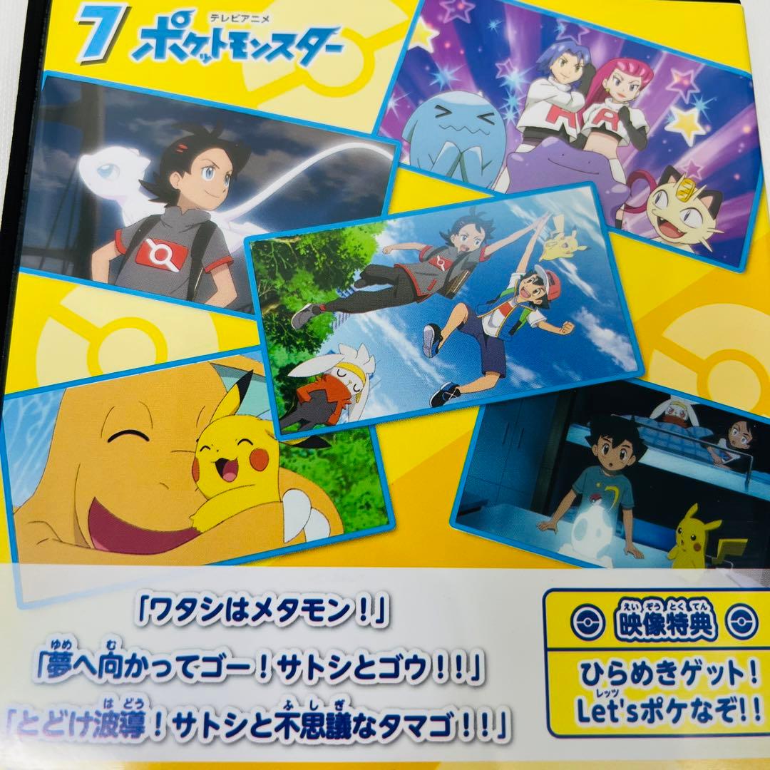 ポケモン DVD 4本セット 新品ケース付き 2019 新無印 - メルカリ